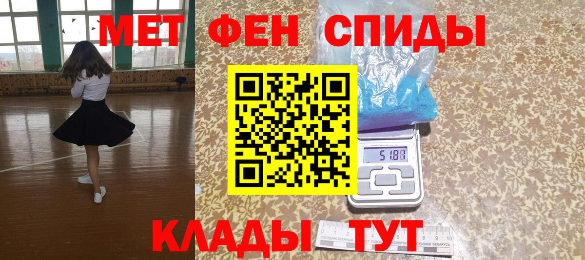 Белогорск  Amphetamine Premium  Вход с VPN 