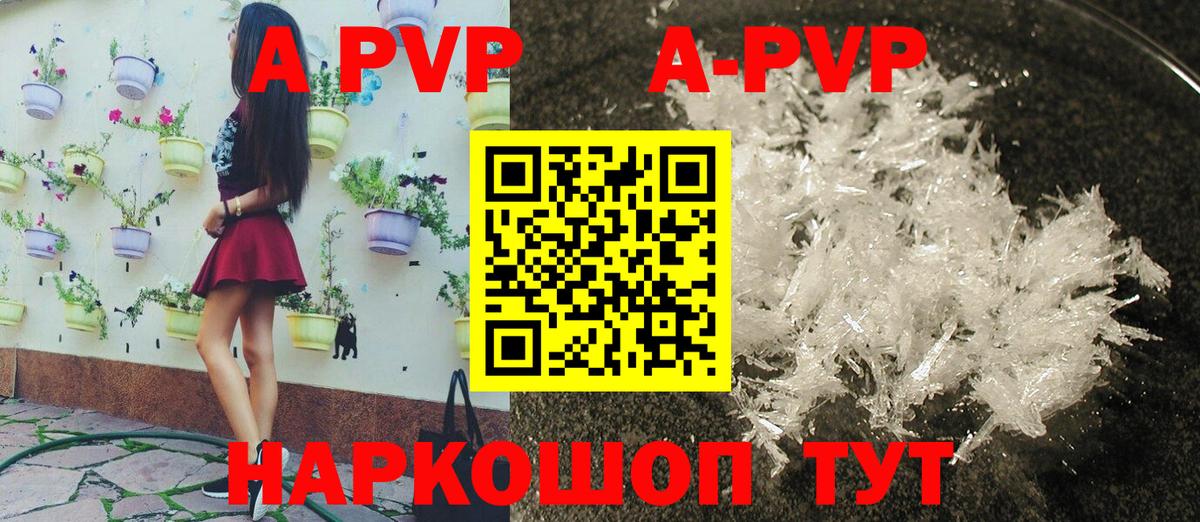 Alpha-PVP мука Белогорск
