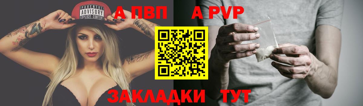 Alfa_PVP кристаллы  Вход с VPN  Альфа ПВП крисы CK  Alfa_PVP  Белогорск 