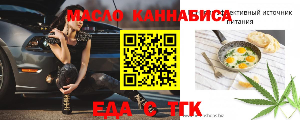 Печенье с ТГК конопля Белогорск