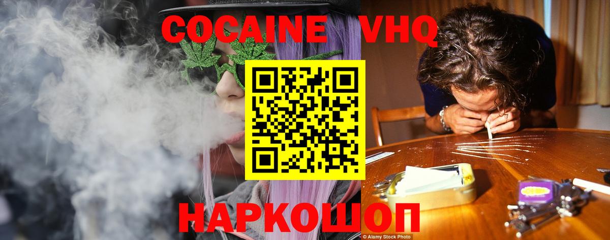 Cocaine Перу Белогорск