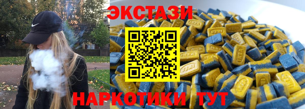 Ecstasy диски  Ecstasy DUBAI  Белогорск  Вход с VPN 