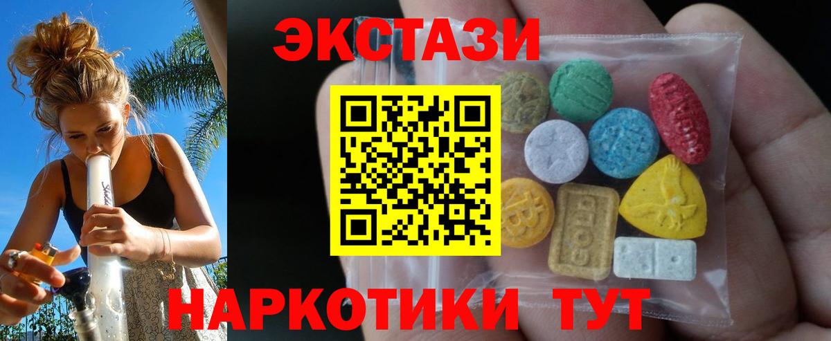 Ecstasy VHQ Белогорск