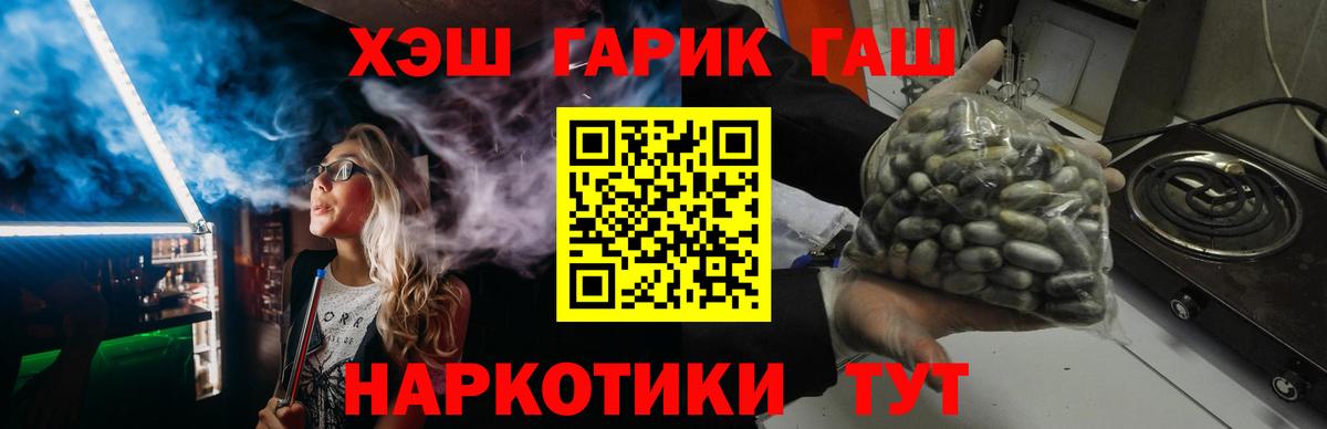 ГАШИШ  ГАШИШ hashish  Вход с VPN  ГАШ убойный  Белогорск 