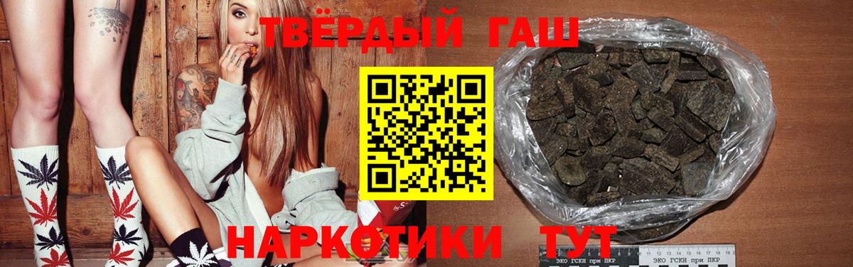 ГАШИШ Изолятор Белогорск