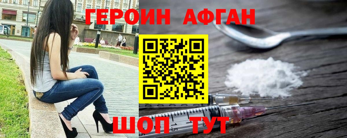 Бошки Шишки Белогорск