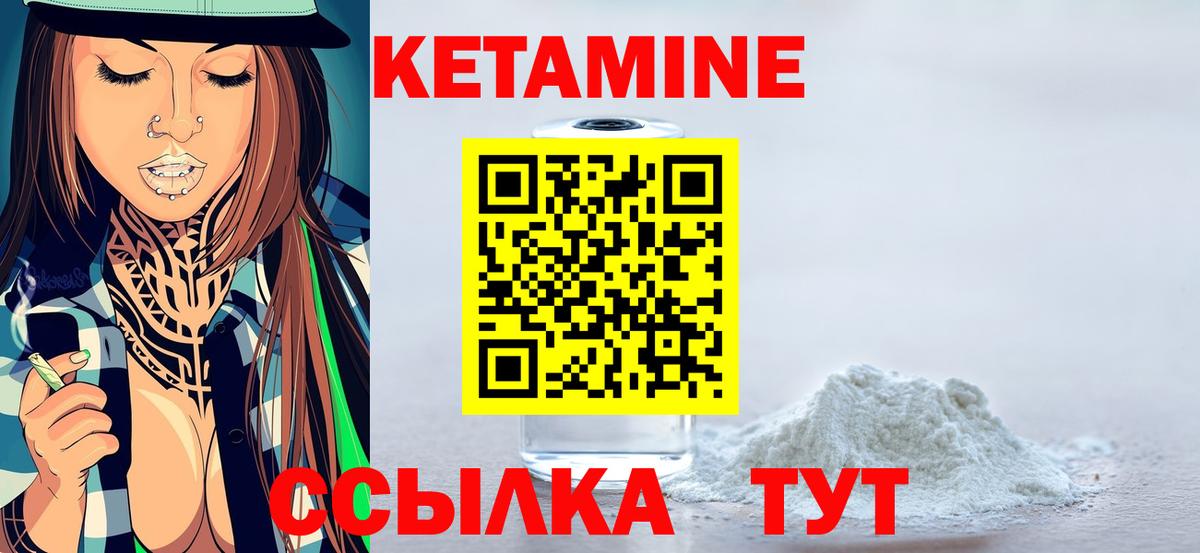 Кетамин ketamine  маркетплейс наркотические препараты  omg ссылки  Вход с VPN  Белогорск  КЕТАМИН VHQ 