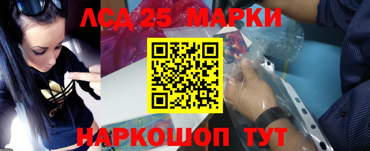 ЛСД экстази кислота  Лсд 25 экстази кислота  Белогорск  Вход с VPN 