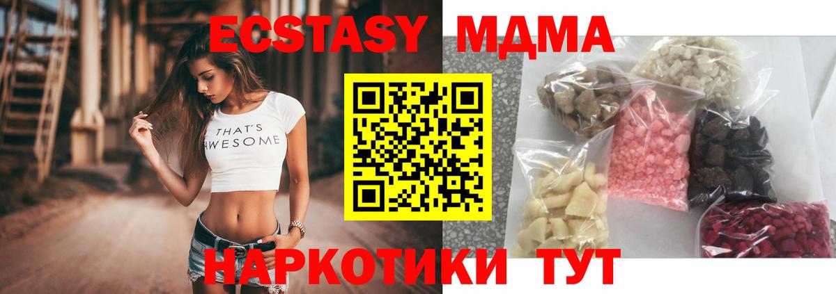 МДМА кристаллы Белогорск