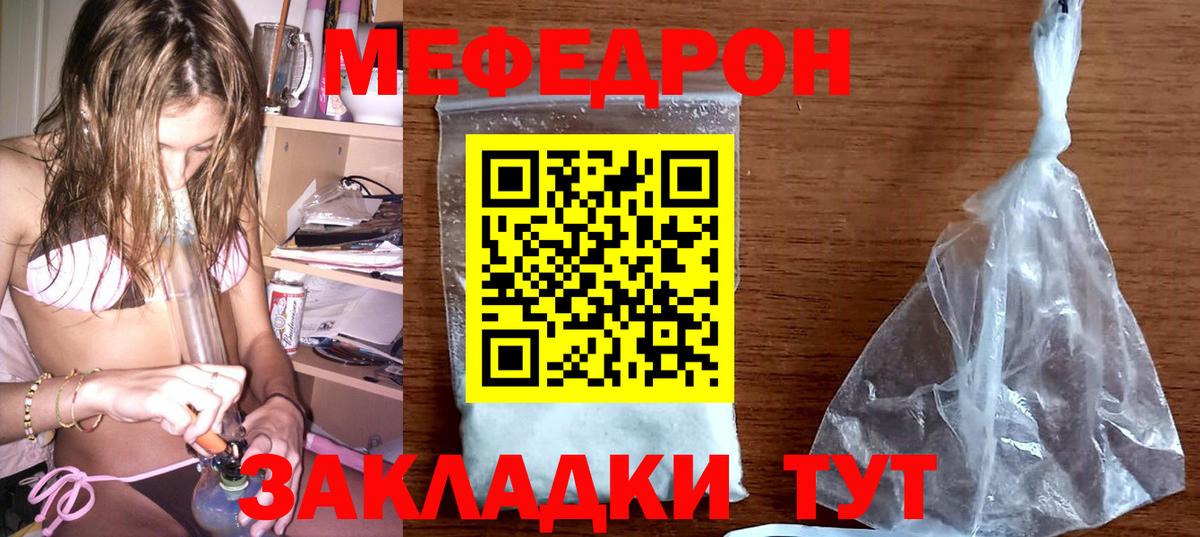 Меф мяу мяу  ОМГ ОМГ ONION  Мефедрон  Вход с VPN  Белогорск  МЕФ 4 MMC 