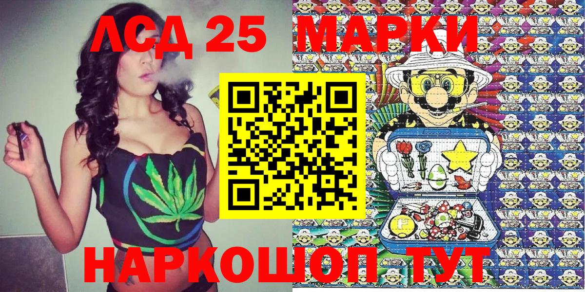 Наркотические марки 1500мкг  Вход с VPN  Белогорск 