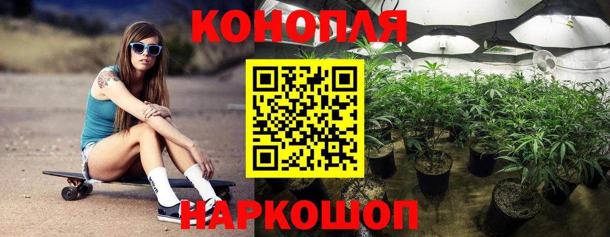 МАРИХУАНА планчик Белогорск