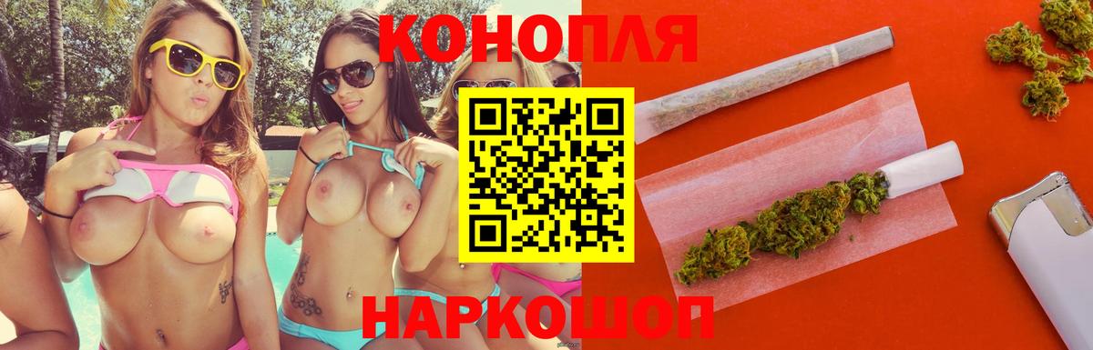 Марихуана конопля  Шишки марихуана White Widow  Белогорск  Канабис AK-47  Вход с VPN 